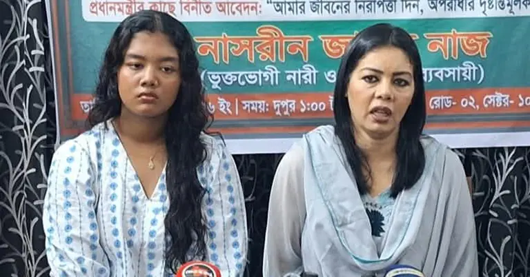 নারী উদ্যোক্তার সংবাদ সম্মেলন
